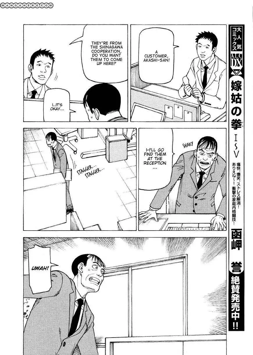 Ishiguro Masakazu's Kyoufu Tanpen Chapter 3 5